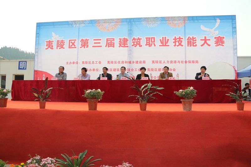 2014年夷陵区第三届建筑职业技能大赛