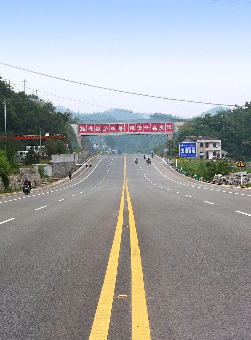 小鸦一级公路路面工程