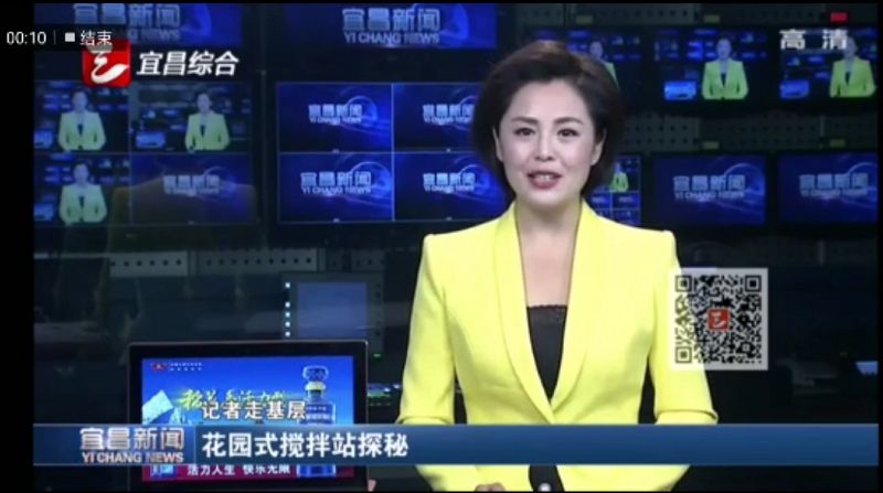 媒体纷纷点赞“花园式”搅拌站