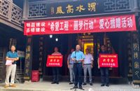 党委政府重教育 夷陵建企来助力