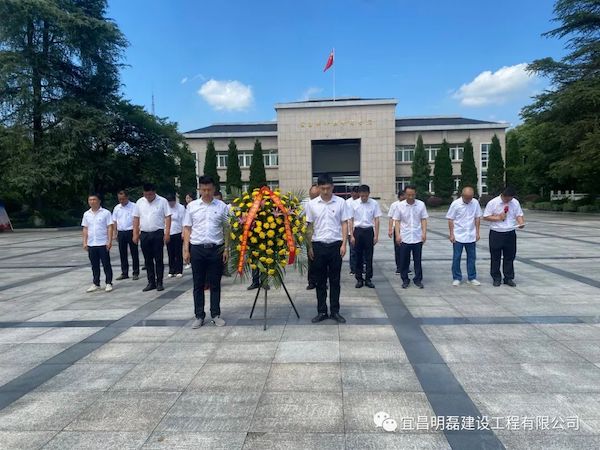 宜昌明磊建设工程有限公司开展6月支部主题党日活动