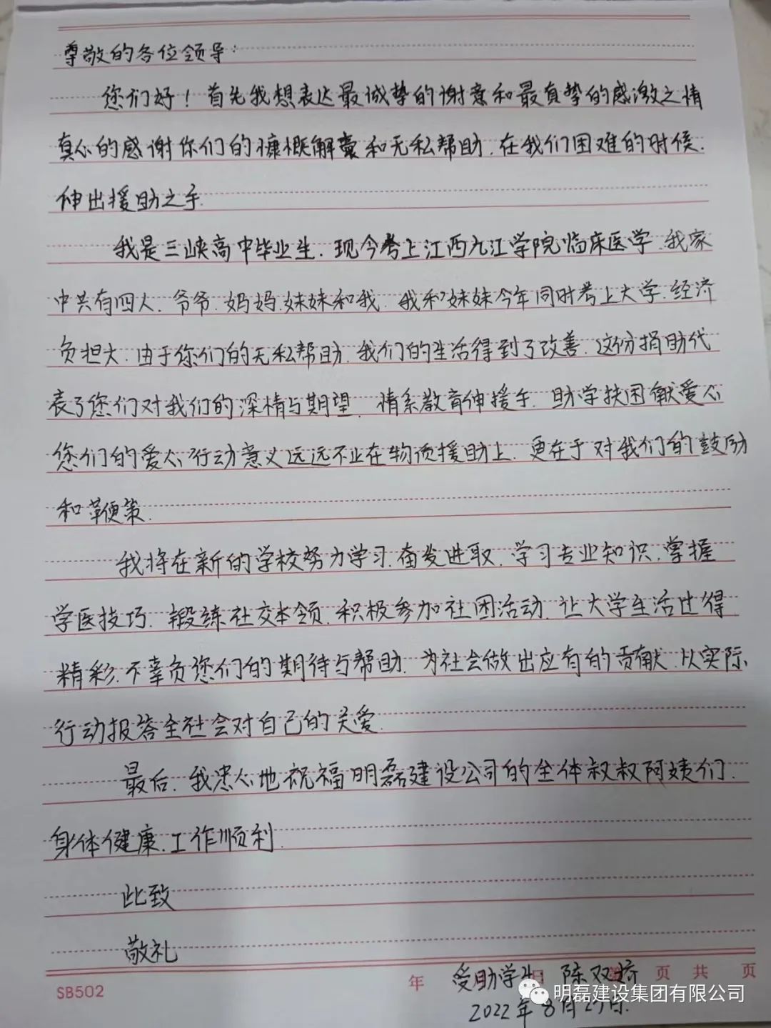 微信图片_20220826164738.jpg