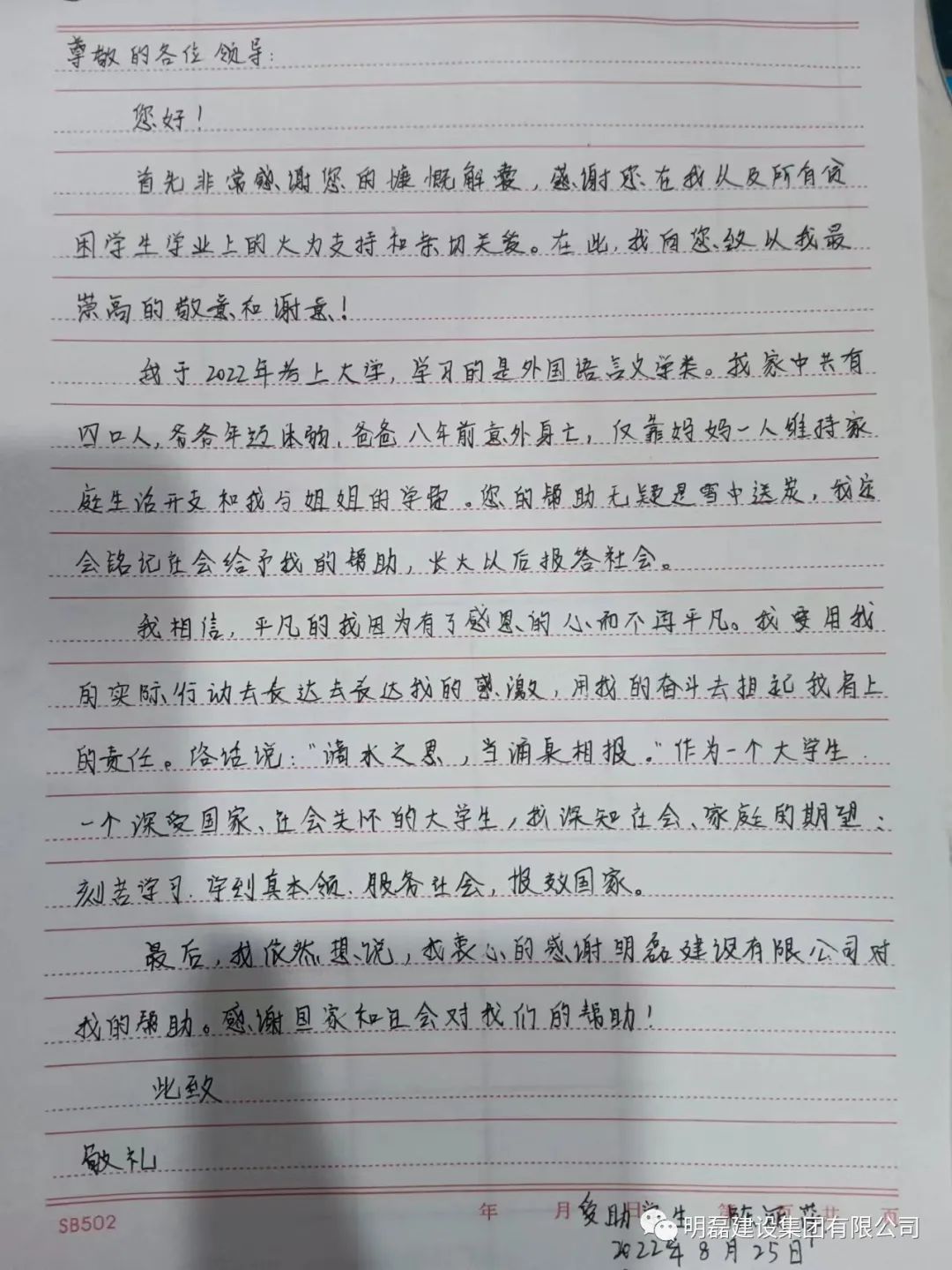 微信图片_20220826164038.jpg