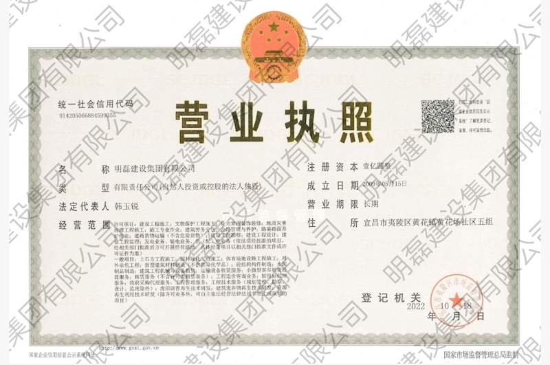 营业执照