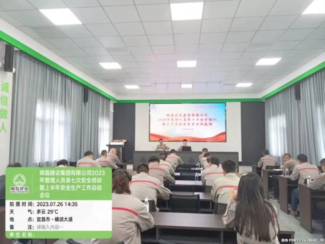 集团公司召开2023年管理人员第七次安全培训暨上半年安全生产工作总结