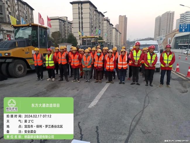 华章新启，共赴新程丨2024开工大吉！