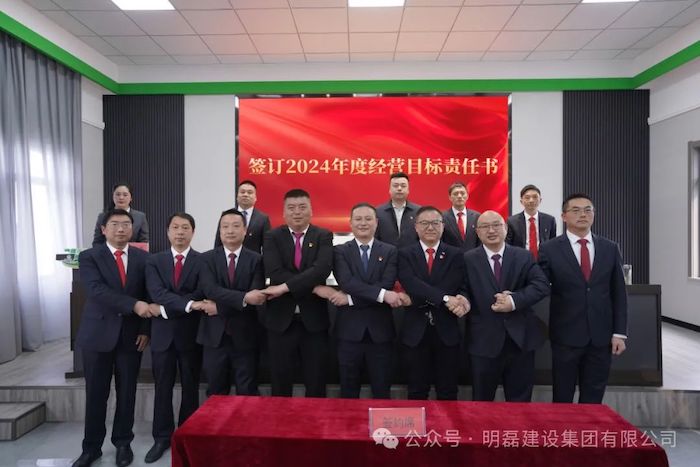 持续深化提质增效，推进产业协同发展丨集团公司召开2023年总结表彰暨2024年工作大会