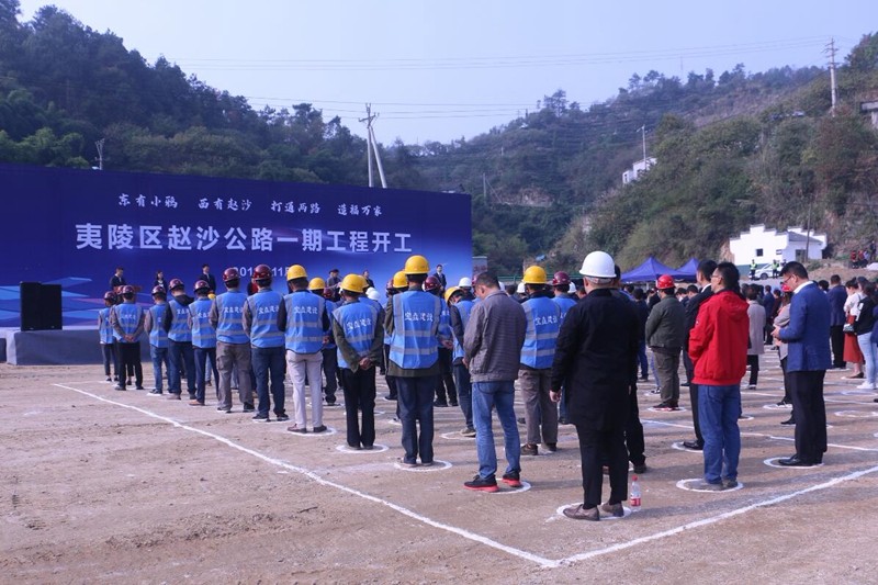 东有小鸦 西有赵沙---夷陵区赵沙公路一期工程开工啦