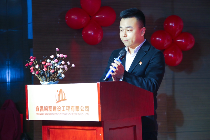 宜昌明磊建设工程有限公司举行成立10周年庆典暨2020年新春文艺汇演