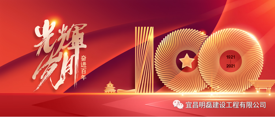 庆百年建党 悟思想明志