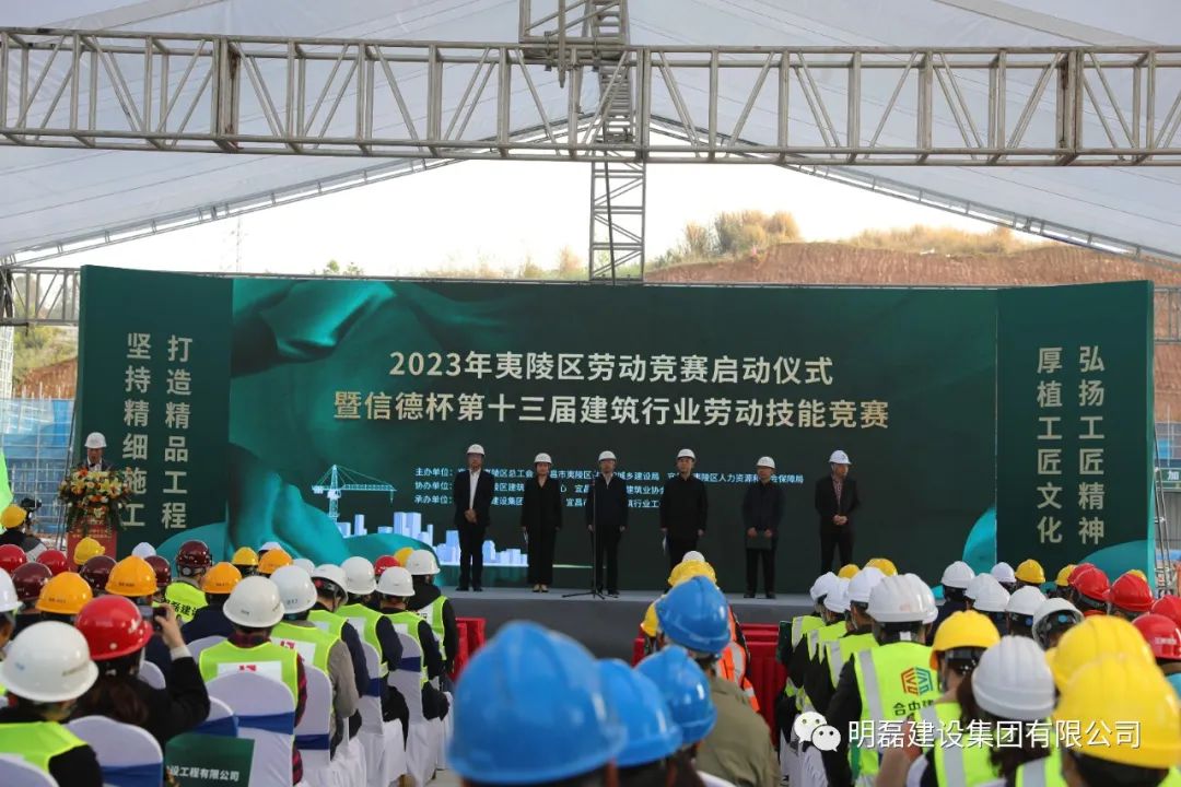明葆匠心 磊筑精品丨明磊建设集团在夷陵区第十三届建筑行业劳动技能竞赛中荣获佳绩
